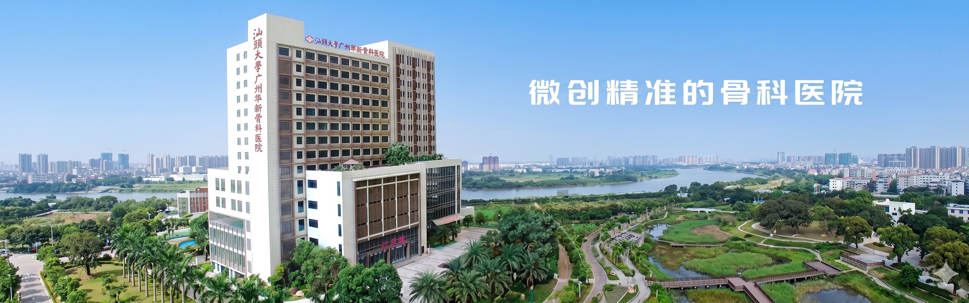 医院全景